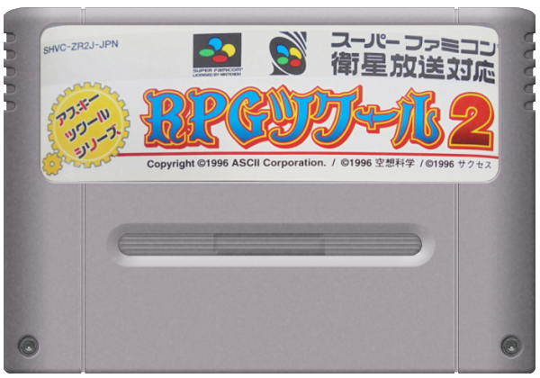 RPG Tsukuru 2 media 6 for Super Famicom